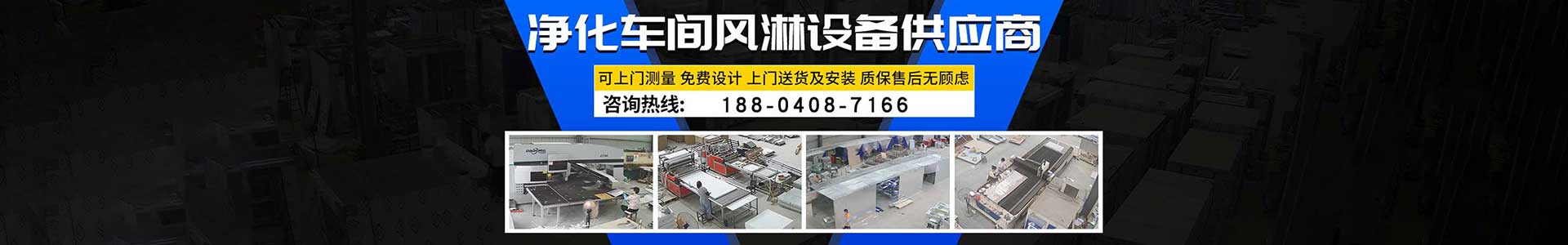 沈陽(yáng)電子廠風(fēng)淋室批發(fā)